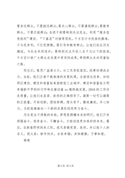 乡镇政府年终工作总结会议致辞稿精选_1.docx