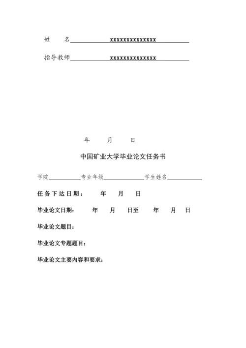 物流管理专业毕业论文(doc 34页).docx