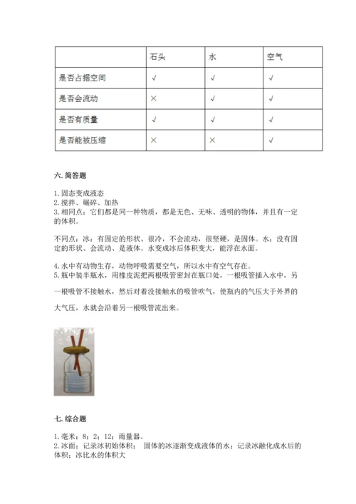 教科版三年级上册科学《期末测试卷》及参考答案【考试直接用】.docx