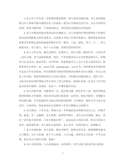精编之大专自我鉴定100字范文24篇.docx