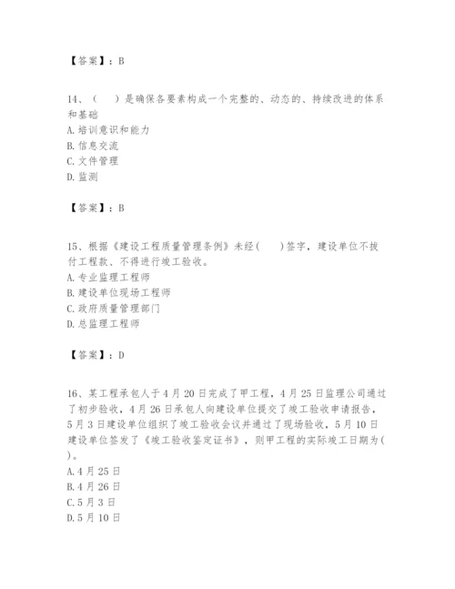 2024年一级建造师之一建建设工程项目管理题库（名校卷）.docx