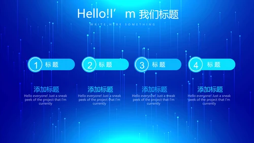蓝色科技发布会工作总结汇报动态PPT模板