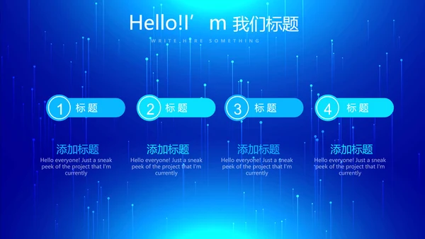 蓝色科技发布会工作总结汇报动态PPT模板