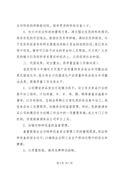 解放思想大讨论心得体会：解放思想找差距创新思路谋发展.docx