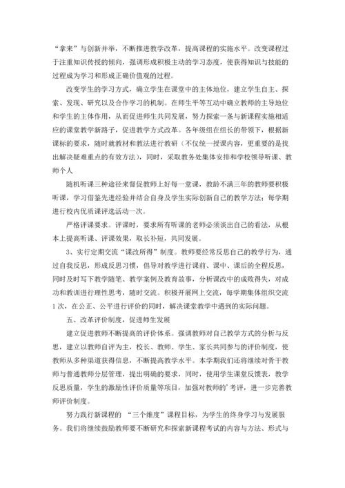 有关幼儿园教研工作计划锦集七篇.docx