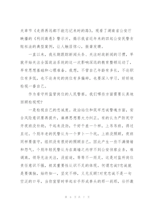 开展政法队伍教育整顿活动个人心得体会三篇.docx