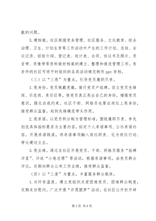 街道办事处XX年基层党建提升年活动实施方案.docx