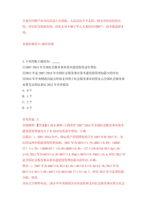 内蒙古通辽库伦旗招考聘用公益性岗位工作人员70人模拟考核试题卷0