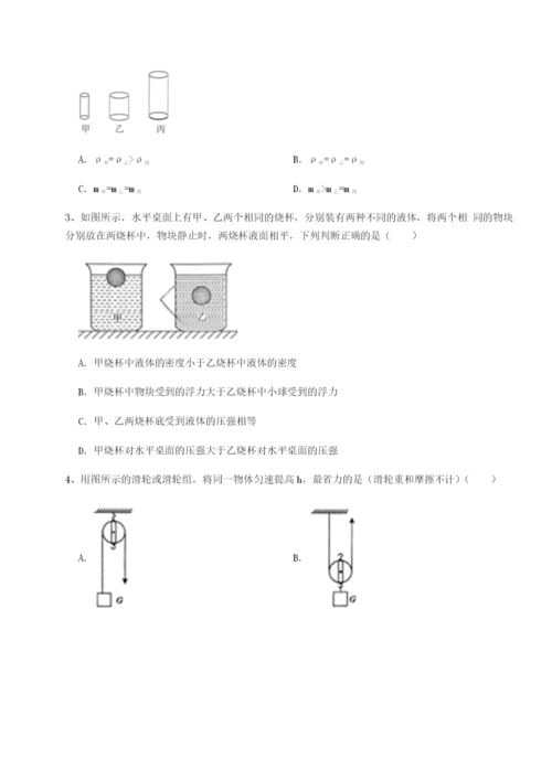 专题对点练习四川遂宁市第二中学校物理八年级下册期末考试章节练习B卷（附答案详解）.docx