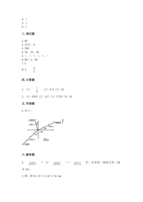 六年级上册数学期末测试卷带答案（满分必刷）.docx