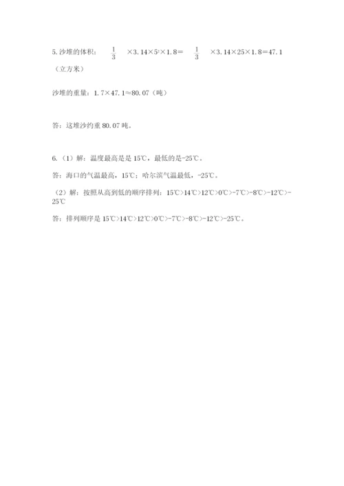 小学六年级数学摸底考试题精品【夺分金卷】.docx