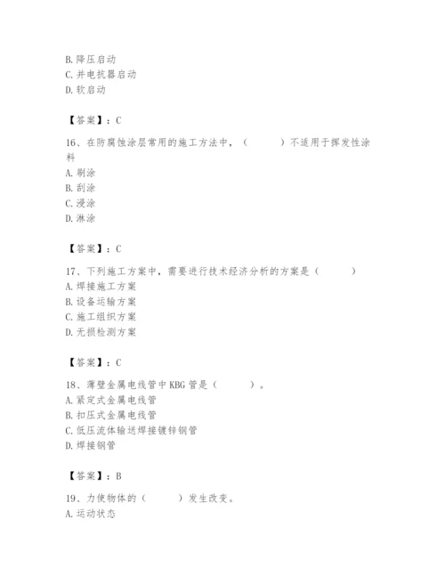 2024年施工员之设备安装施工基础知识题库带答案（考试直接用）.docx