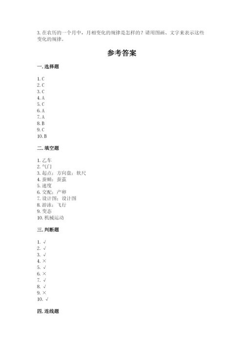 教科版科学三年级下册期末测试卷【易错题】.docx