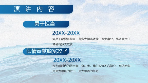 中国海军八一军事部队工作总结动态PPT