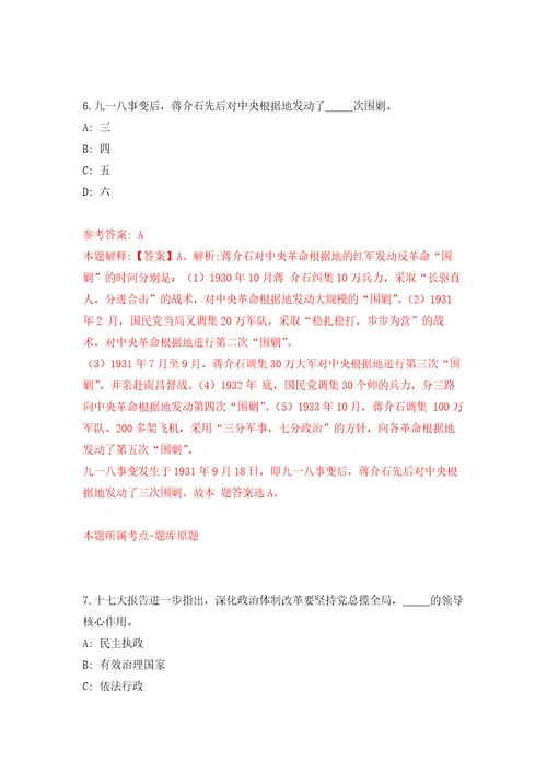 2022广西壮族自治区粮油质量检验中心公开招聘合同制专业技术人员3人模拟考核试卷含答案第0次