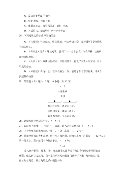 江苏省2019年普通高考对口单招文化统考语文试卷