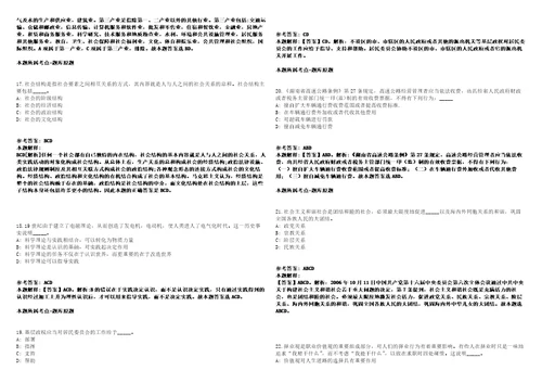 湖北省宜昌市教育局所属事业单位专项公开招聘21名教师模拟卷附答案解析第0105期