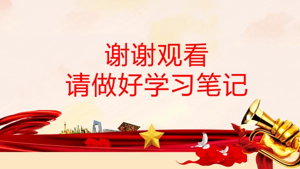 谈实现共同富裕党课党支部党校PPT课件