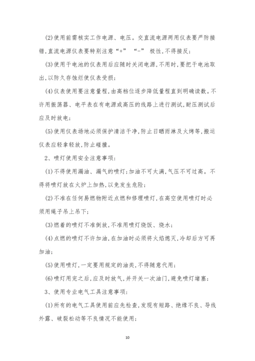 通信线路管理制度5篇.docx