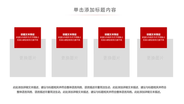 红色大气中国税务局国税地税局工作PPT模板