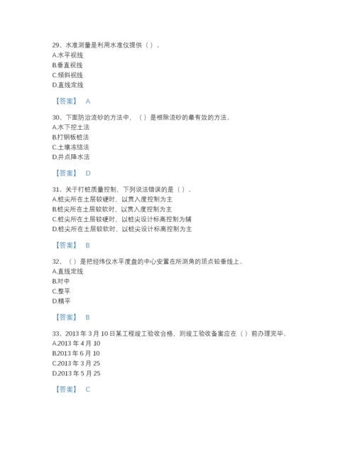 2022年河南省质量员之土建质量基础知识自我评估题库附有答案.docx