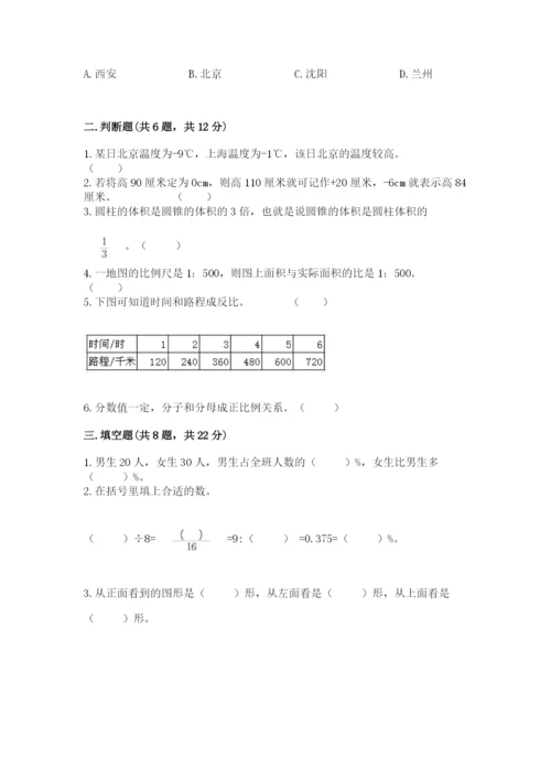 虎林市六年级下册数学期末测试卷精品带答案.docx