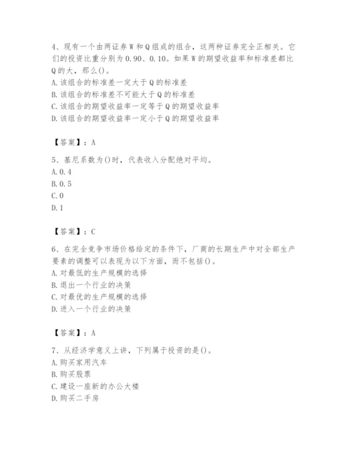 2024年国家电网招聘之金融类题库及参考答案【培优b卷】.docx