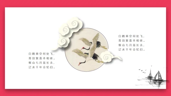最爱中国风荷花通用PPT模板