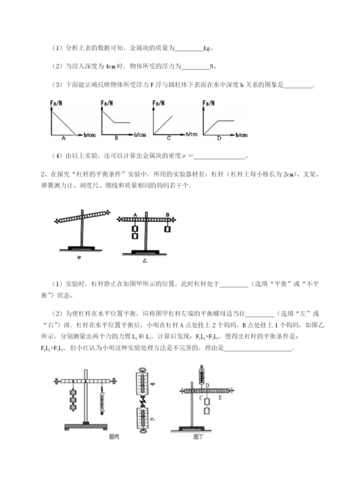 专题对点练习湖南临湘市第二中学物理八年级下册期末考试专项练习试卷.docx