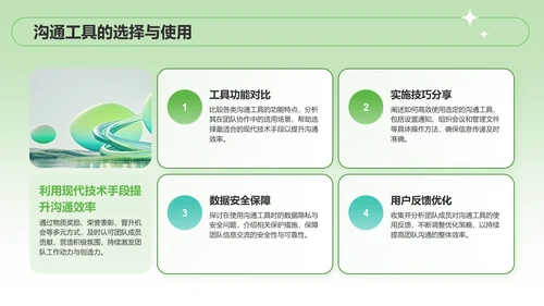绿色扁平风季度目标设定与执行方案PPT模板
