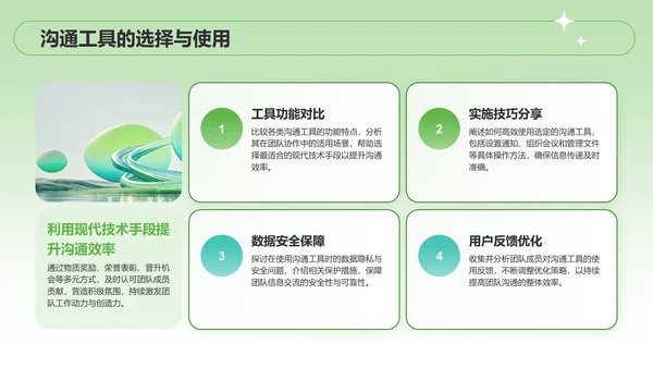 绿色扁平风季度目标设定与执行方案PPT模板