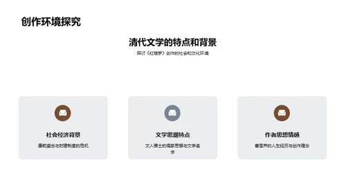 《红楼梦》深度解读