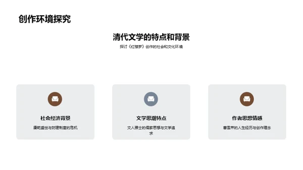 《红楼梦》深度解读