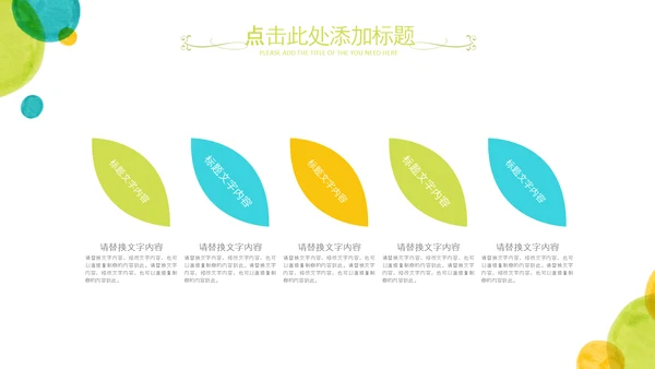 淡雅小清新教师工作总结述职报告PPT模板