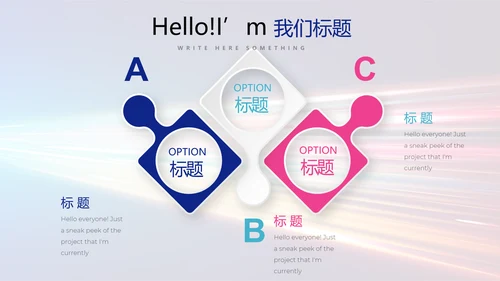 公安科技网络信息软件科技商务动态PPT