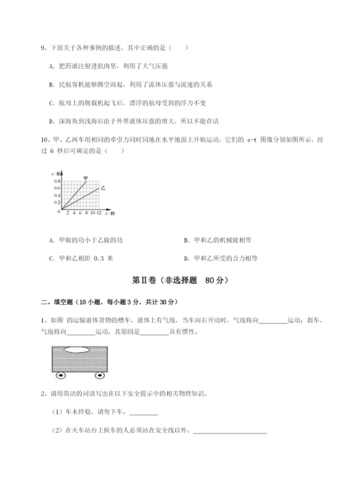 强化训练福建厦门市翔安第一中学物理八年级下册期末考试同步测评试题（详解版）.docx