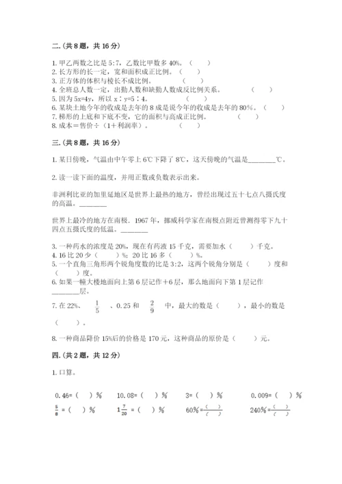 河南省【小升初】2023年小升初数学试卷（黄金题型）.docx