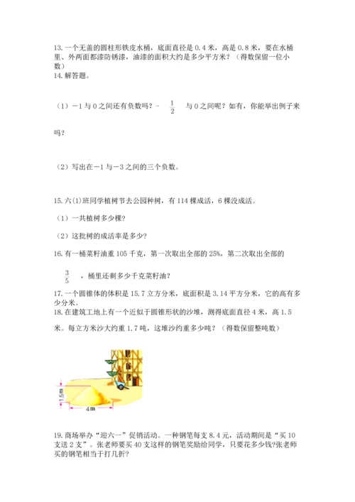 小升初数学应用题50道附参考答案（夺分金卷）.docx