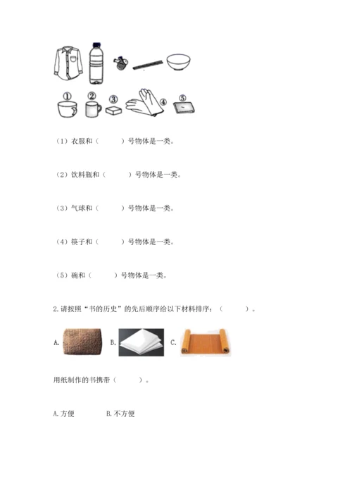 教科版二年级上册科学期末测试卷附参考答案【轻巧夺冠】.docx