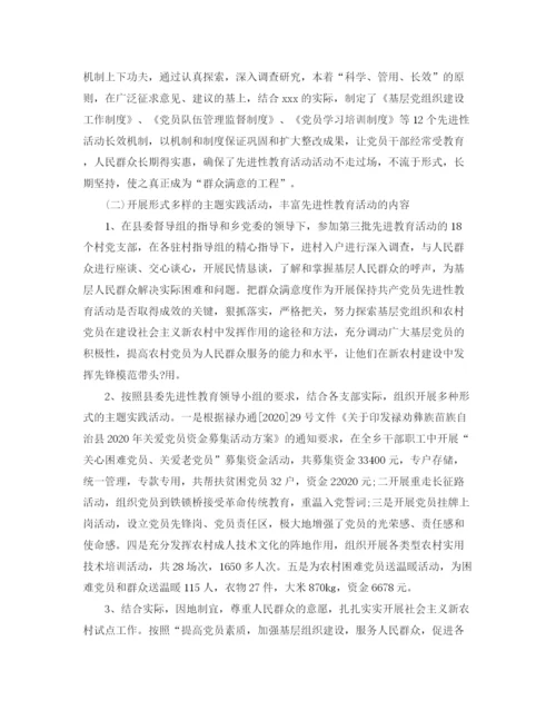 精编之年乡镇党委工作总结范文.docx