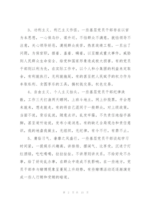 意识形态工作存在问题及整改措施三篇.docx