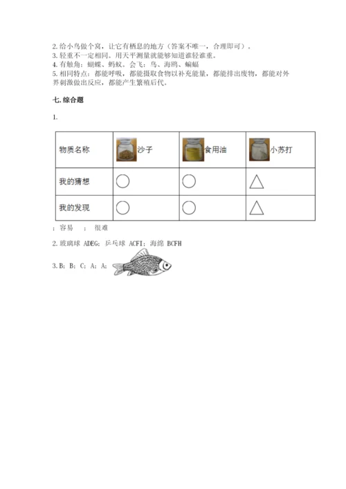 教科版一年级下册科学期末测试卷及完整答案【全国通用】.docx