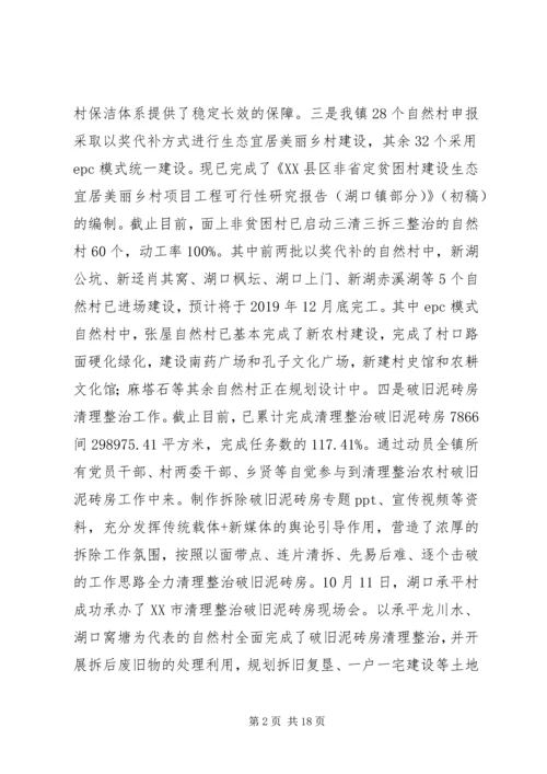 湖口镇XX年工作总结及XX年工作计划.docx