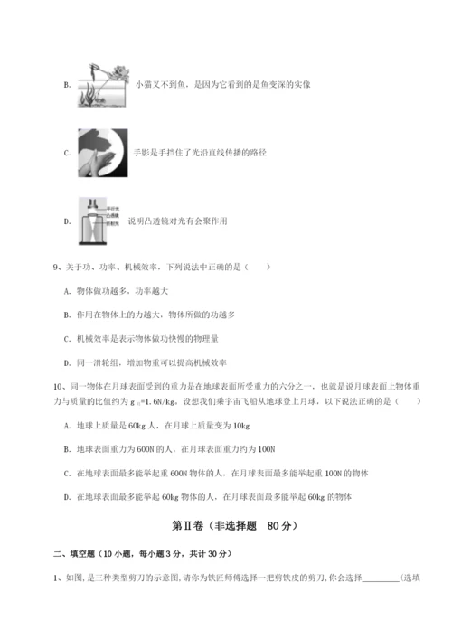 强化训练重庆市巴南中学物理八年级下册期末考试定向训练练习题（含答案详解）.docx
