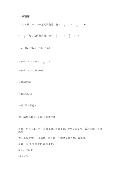 小升初数学应用题50道（培优a卷）.docx