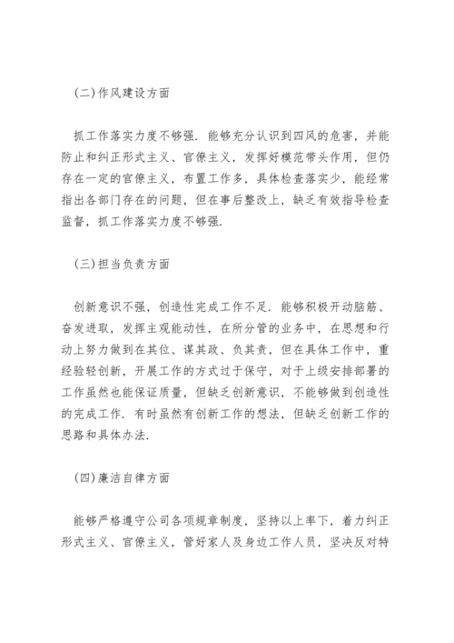 民主生活会班子整改清单三篇.docx