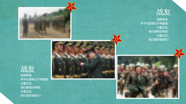 致敬老兵革命部队解放军PPT