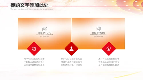 总工会校工会民主管理教代会职代会PPT
