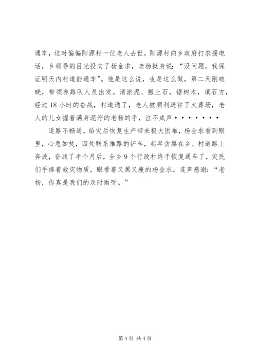 公路养护员个人先进事迹 (3).docx