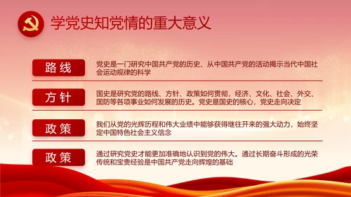 红色大气党建党支部年终工作总结PPT